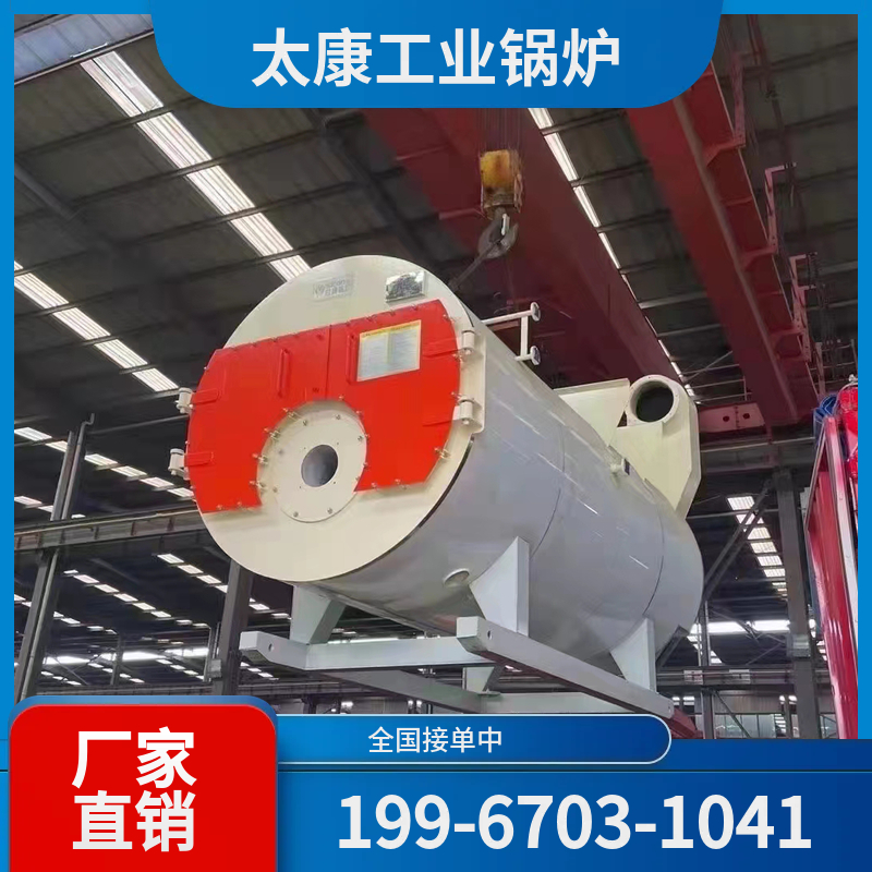 晋中燃煤导热油锅炉